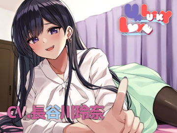 UNLUCKY LOVE 〜美人OLとオフ会〜 [AMURE]