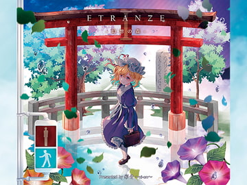 ETRANZE I -幻想の森- [彩音 〜xi-on〜]