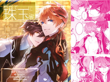 DROWN IN JWELS [BLACK TEA RABBIT]