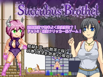 Succubus Brothel [Royal]