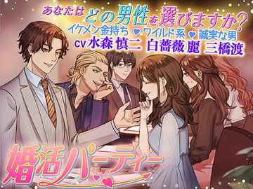 The Marriage Mixer - Rich, Wild, or Devoted? [KZentertainment]