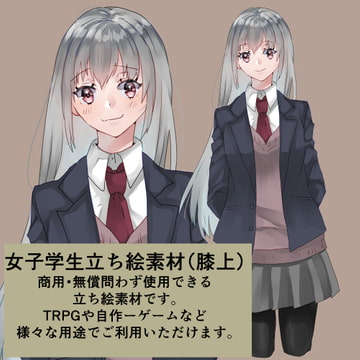 ブレザー女子学生立ち絵素材 [マリアβ]