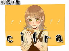 cifra【RenIhsイラストCG集】 [RenIhs]