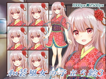 和装風の少女立ち絵3 [くじら梟]