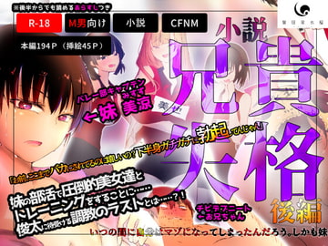 兄貴失格【後編】 [紫眼球水槽]