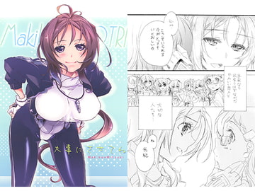 大事にさせてね+α [ABLISS]