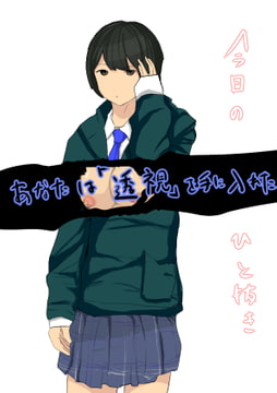 今日のひと抜き6 [さくらりん研究所]