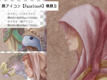 顔アイコン【FaceIcon4】横顔B [海園(D販部)]