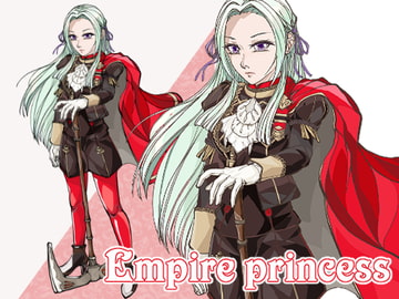 帝国の皇女 [冒険工房]