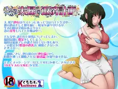 とある夫婦の返済計画_23