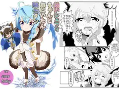 幼いシェフィちゃんとおにいたん騎士クン