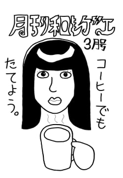 月刊和レゲエ4 [酢豆腐]