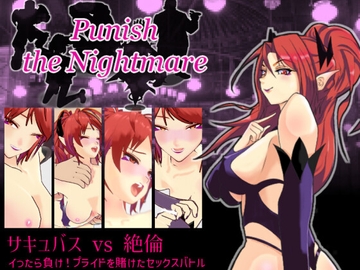 Punish the nightmare ～サキュバス vs 絶倫！プライドを懸けたセックスバトルRPG！～ [フレネッソ]