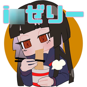 【咀嚼音】i○ゼリー [実録汚物音声専門店]