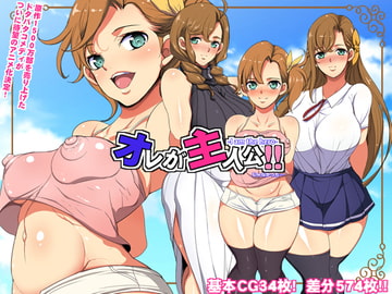 オレが主人公!!(じゃなかった・・・) [ようかい玉の輿]