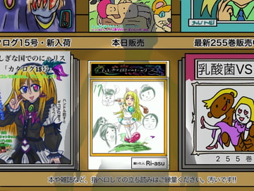 ふしぎな国でのにゃリス17 [AtelierNoumite]