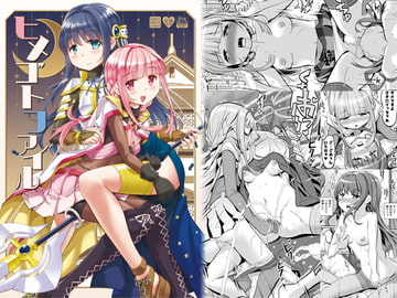 ヒメゴトファイル [おかみかいこう]