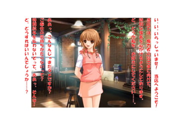 【ミニ音声作品】ドM嬢4コマ劇場1「国会前特別接客喫茶店」 [SEI's factory]