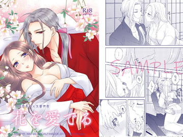 花を愛でる [藤と桃]