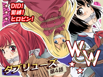 W&W第4话『两个女人和爱哭鬼贝蒂』 [夢かき屋]