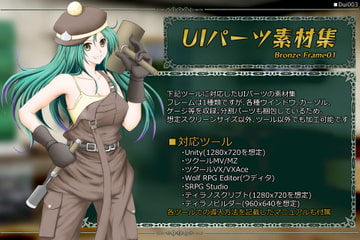 UIパーツ素材集 -Bronze Frame01- [ディムヴァイス]