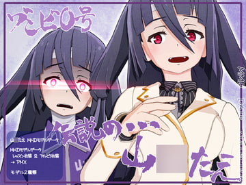 山○たえMMDモデルデータ レッスン衣装&アルピノ衣装 [WITCH☆CRAFT]