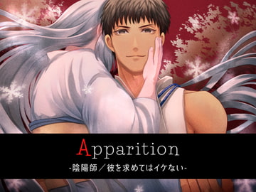 Apparition  ～陰陽師/彼を求めてはイケない～ [Destruction]