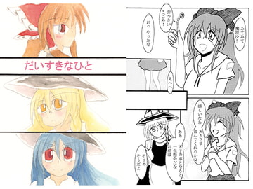 だいすきなひと [PIANISSIMO]