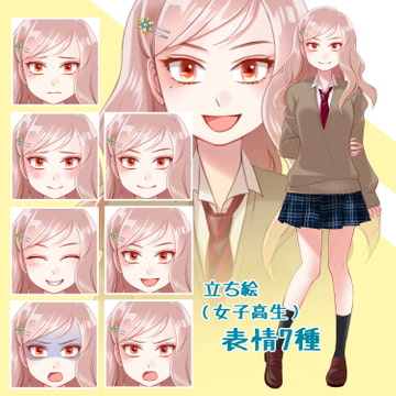 【表情7種】立ち絵(女子学生) 2 [iroiroillust]