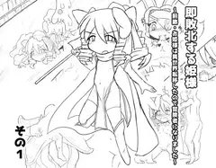 即敗北する姫様～前略・お姫様は異世界転移したので冒険者になりました～その1