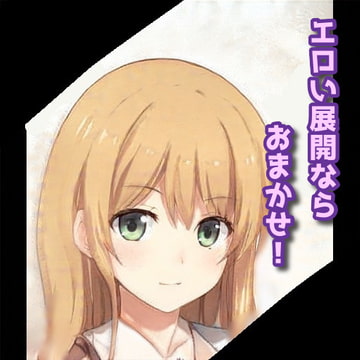 エロい展開ならお任せ! [天井のシミ]