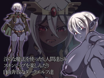 戦うダークエルフ [にゃんこたつ]