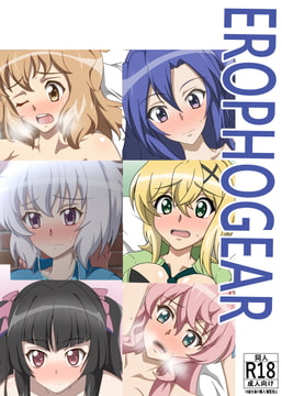 EROPHOGEAR Vol.1 [あこ屋]