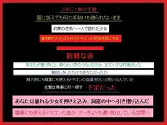 生贄とハンター
