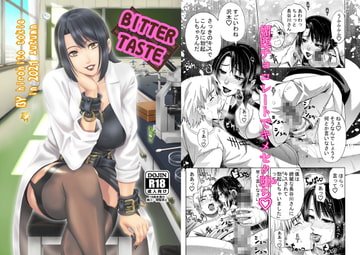 BITTER TASTE [クロノ・メール]