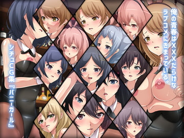 俺の青春はXXXだらけなラブコメにきまっている。シチュCG集『バニーガール』 [Dressing+Party]