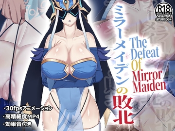 The Defeat Of Mirror Maiden [Studio34]