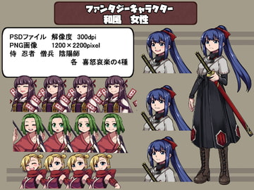 ファンタジーキャラクター 立ち絵素材 和風 女性 [レンシレンジ教室]