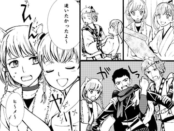 【京怪異譚】-雪女編- [石竜子]