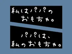 愛しき侵入者