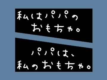 愛しき侵入者 [やさしい狛犬]