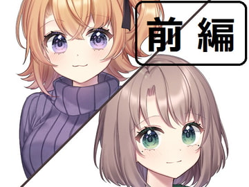 【眠音りま】やや屋放送局第12回前編【乙倉ゅい】 [やや屋]