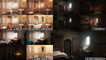 BG_豪華&質素の幽閉部屋(他トイレや風呂)ver2.1 [BGスポット]