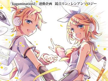 kagamination2 連昂 [kagamination制作チーム]
