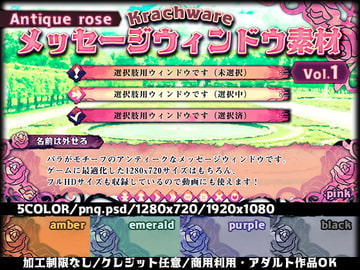 Krachware メッセージウィンドウ素材 VOl.1 [Krachware]