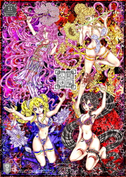 仏闘進極ファッションプレスvol3 [RadiantPrincipal]