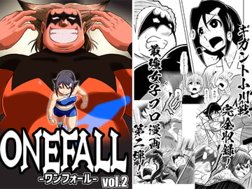 ONEFALL-ワンフォール- vol.2 [スレッヂハンマー]
