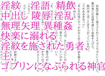 快楽の喜悦に溺れる雄達の末路II [彩愛]