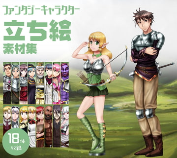 ファンタジーキャラクター立ち絵素材集1【ゲーム・TRPG】 [sub:06]