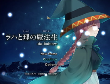 ラハと理の魔法生 -the 2ndstory- [kotonoha*]
